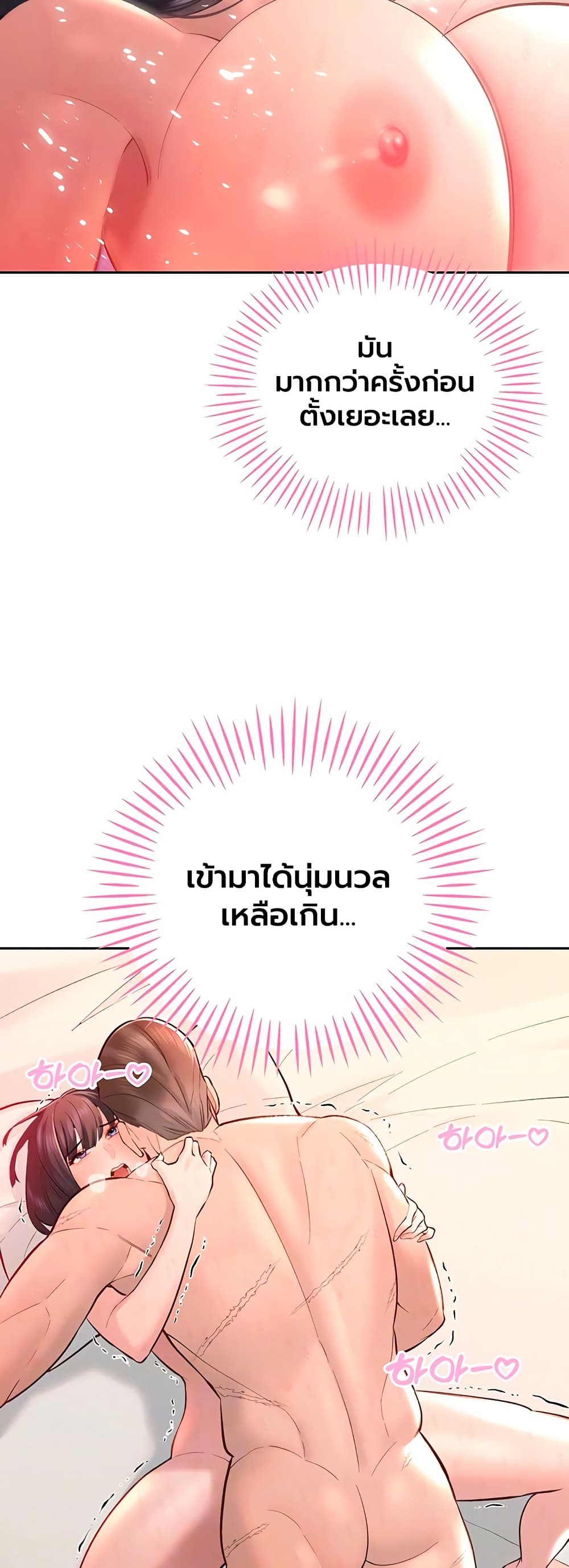 The Father-In-Law Fucks Them All – The Father-In-Law Fucks Them All – ตอนที่ 41 หน้า 8