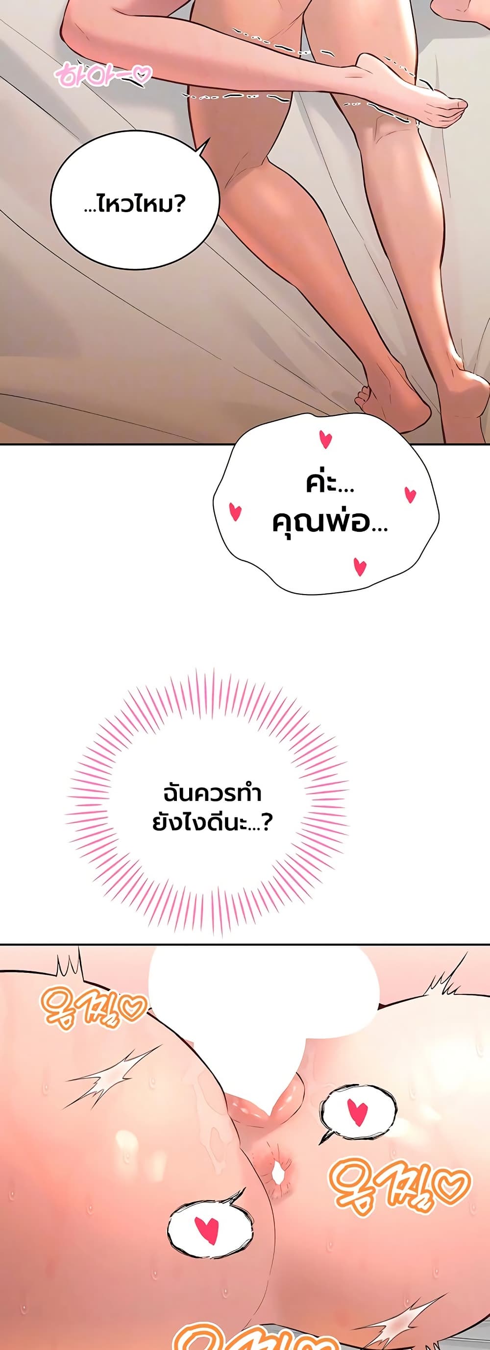 The Father-In-Law Fucks Them All – The Father-In-Law Fucks Them All – ตอนที่ 41 หน้า 9