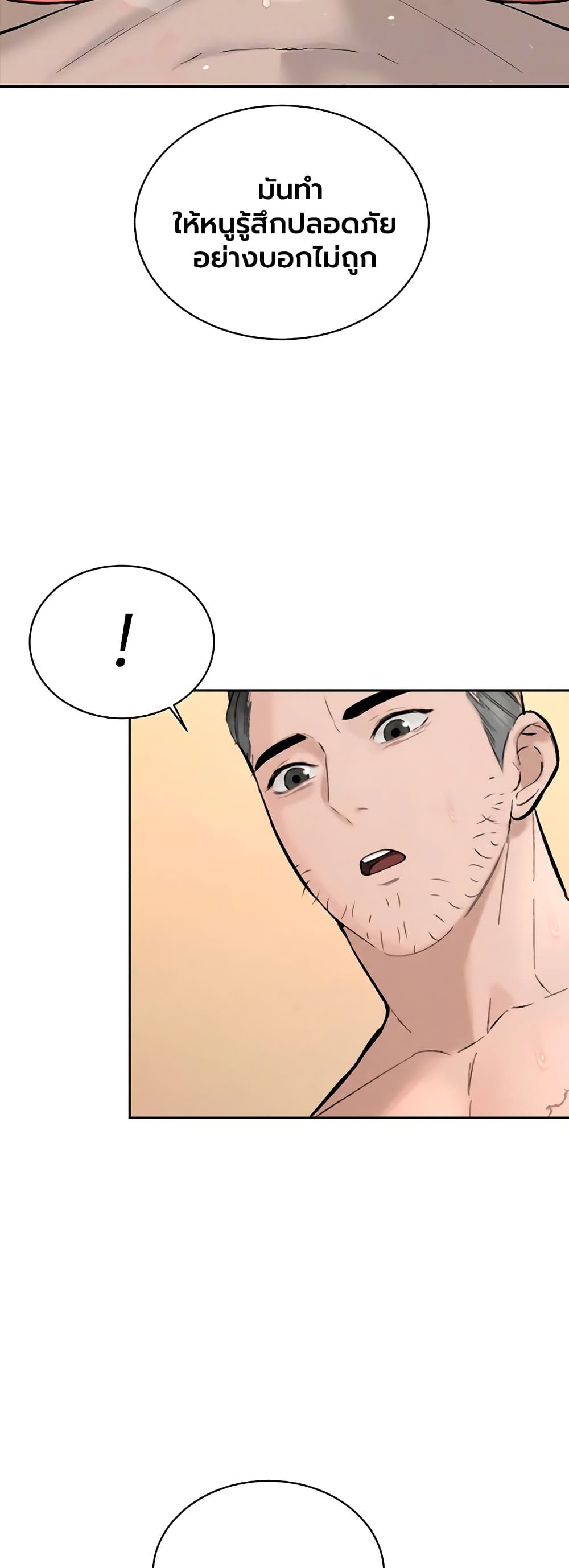 The Father-In-Law Fucks Them All – The Father-In-Law Fucks Them All – ตอนที่ 41 หน้า 12
