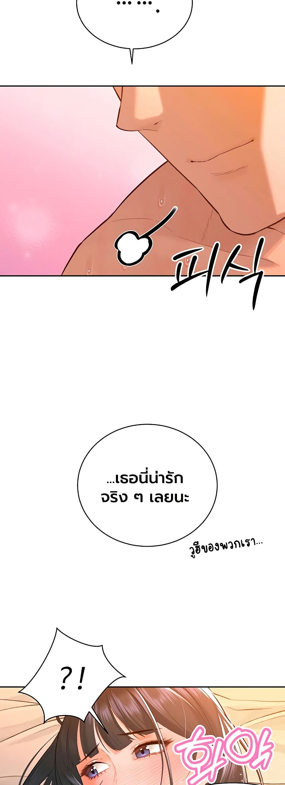 The Father-In-Law Fucks Them All – The Father-In-Law Fucks Them All – ตอนที่ 41 หน้า 13