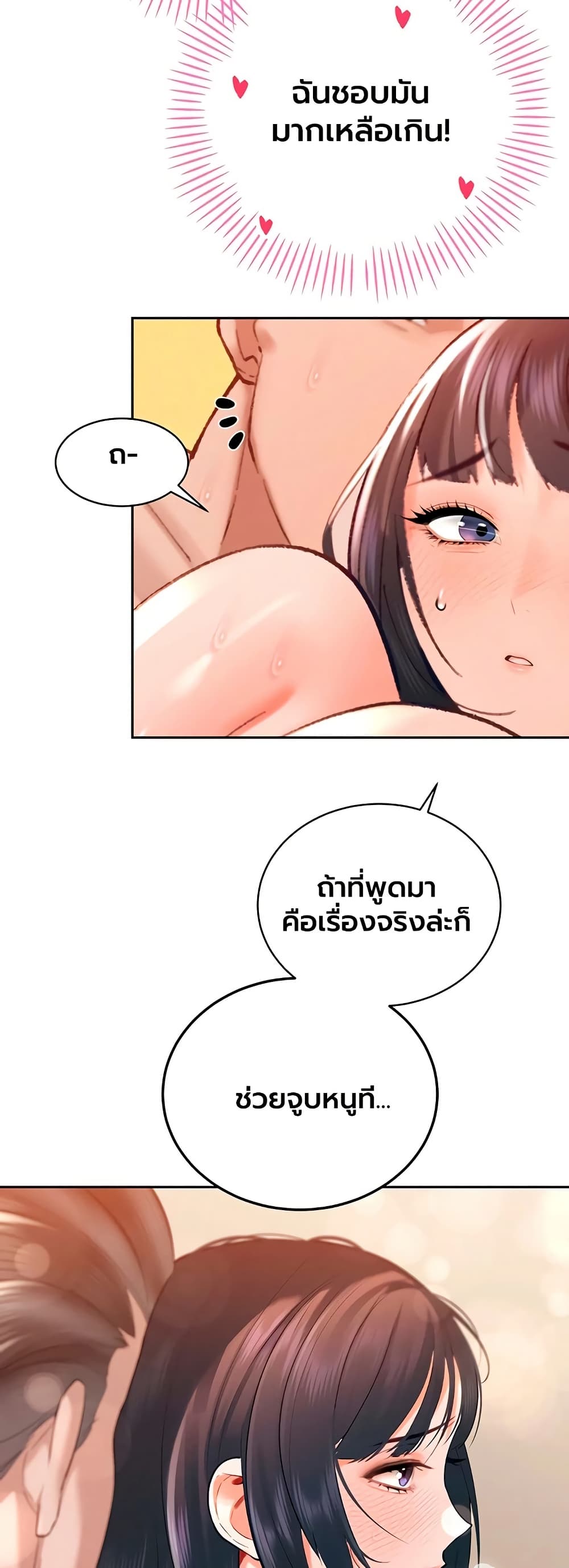 The Father-In-Law Fucks Them All – The Father-In-Law Fucks Them All – ตอนที่ 41 หน้า 20