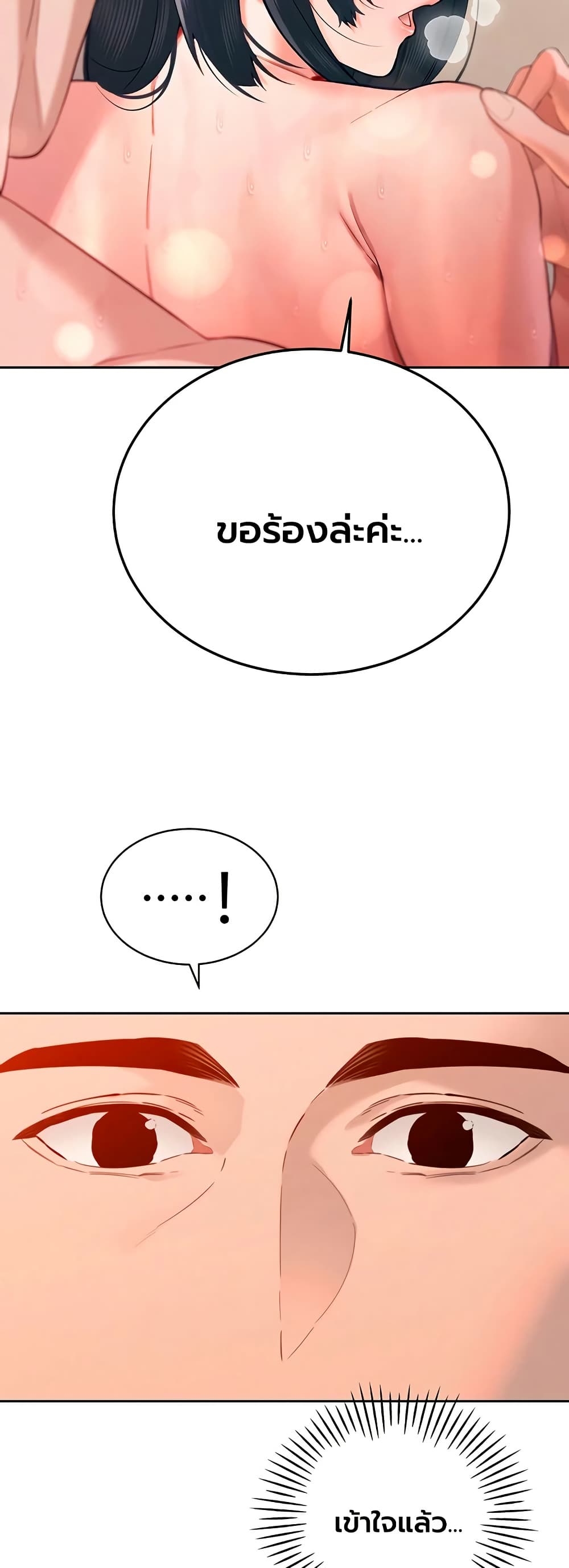 The Father-In-Law Fucks Them All – The Father-In-Law Fucks Them All – ตอนที่ 41 หน้า 21