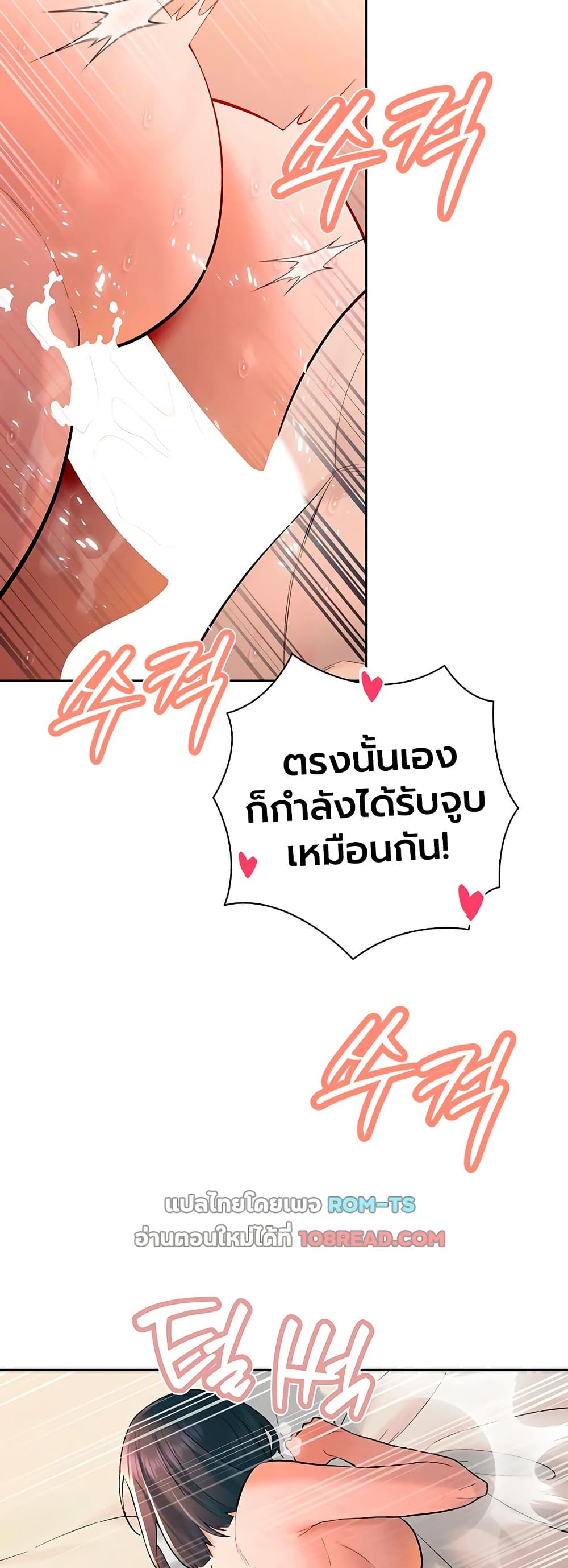 The Father-In-Law Fucks Them All – The Father-In-Law Fucks Them All – ตอนที่ 41 หน้า 27