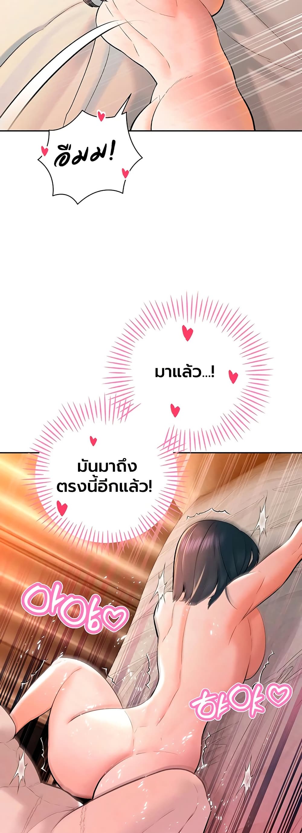 The Father-In-Law Fucks Them All – The Father-In-Law Fucks Them All – ตอนที่ 41 หน้า 28