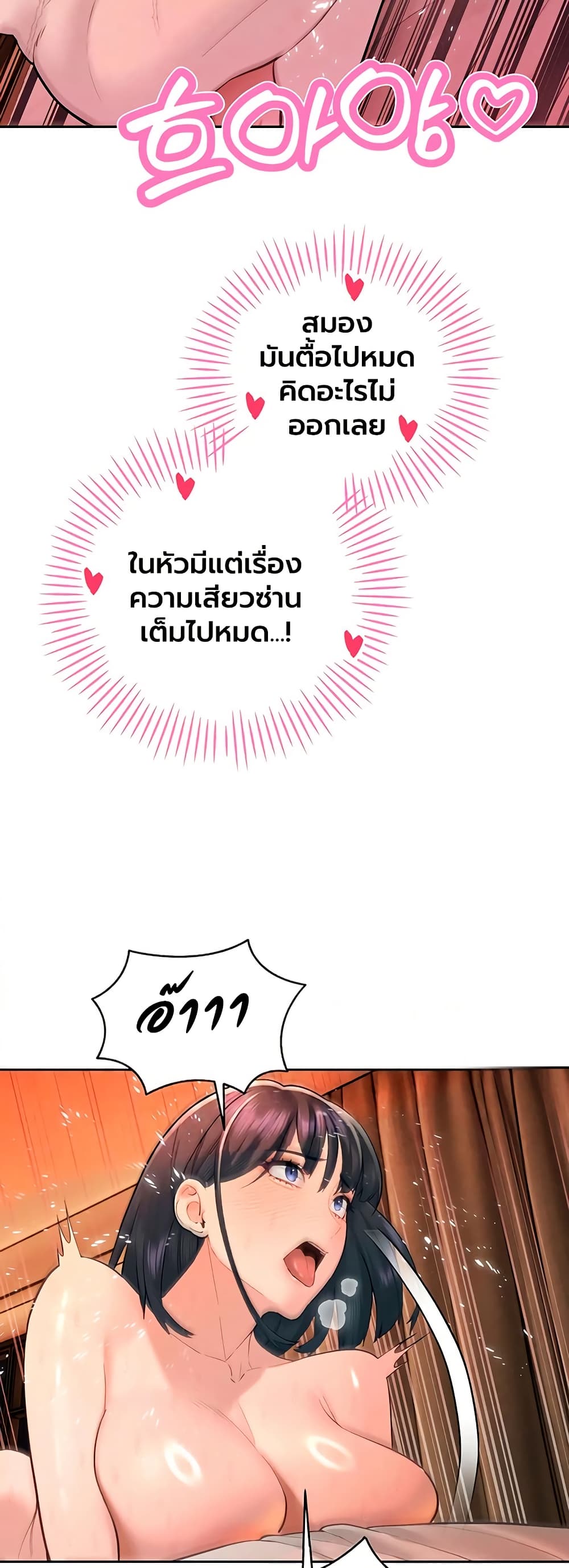 The Father-In-Law Fucks Them All – The Father-In-Law Fucks Them All – ตอนที่ 41 หน้า 29