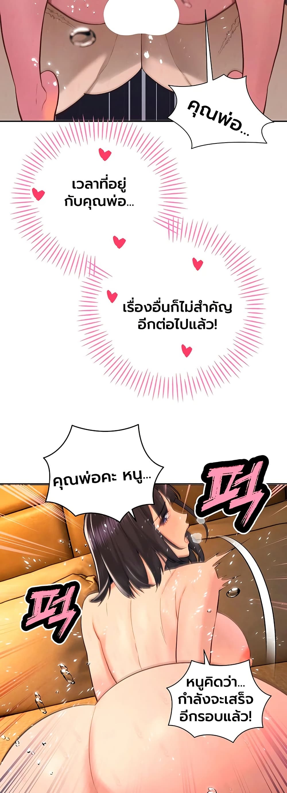 The Father-In-Law Fucks Them All – The Father-In-Law Fucks Them All – ตอนที่ 41 หน้า 31