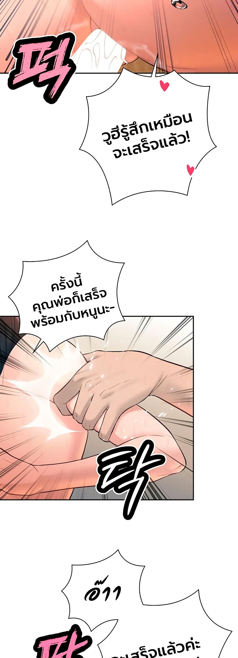 The Father-In-Law Fucks Them All – The Father-In-Law Fucks Them All – ตอนที่ 41 หน้า 32
