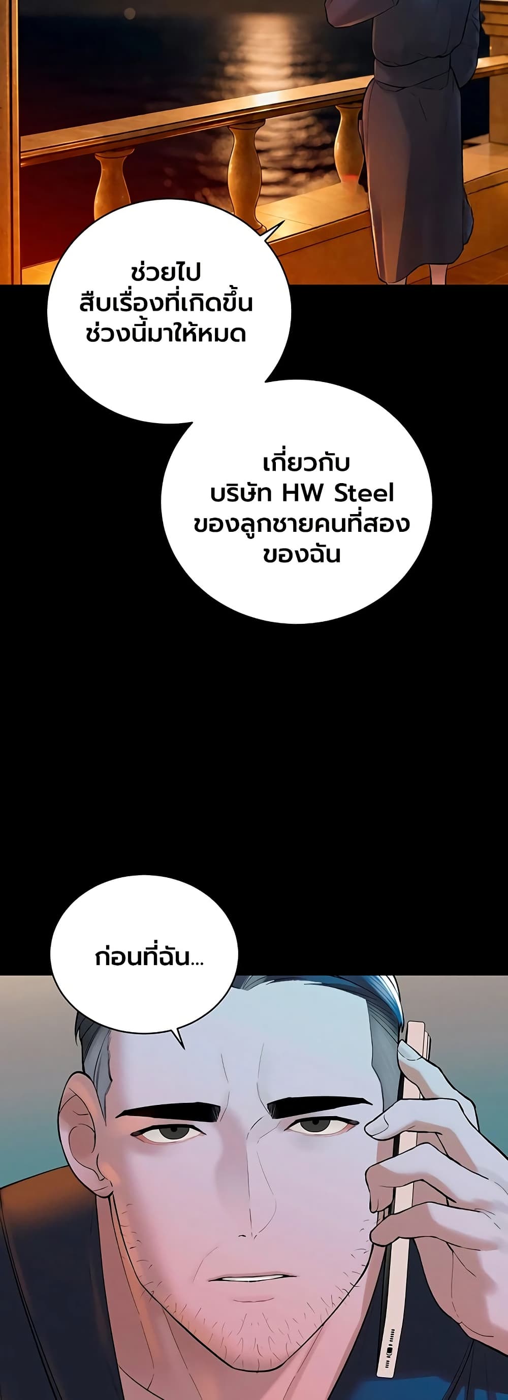 The Father-In-Law Fucks Them All – The Father-In-Law Fucks Them All – ตอนที่ 41 หน้า 42