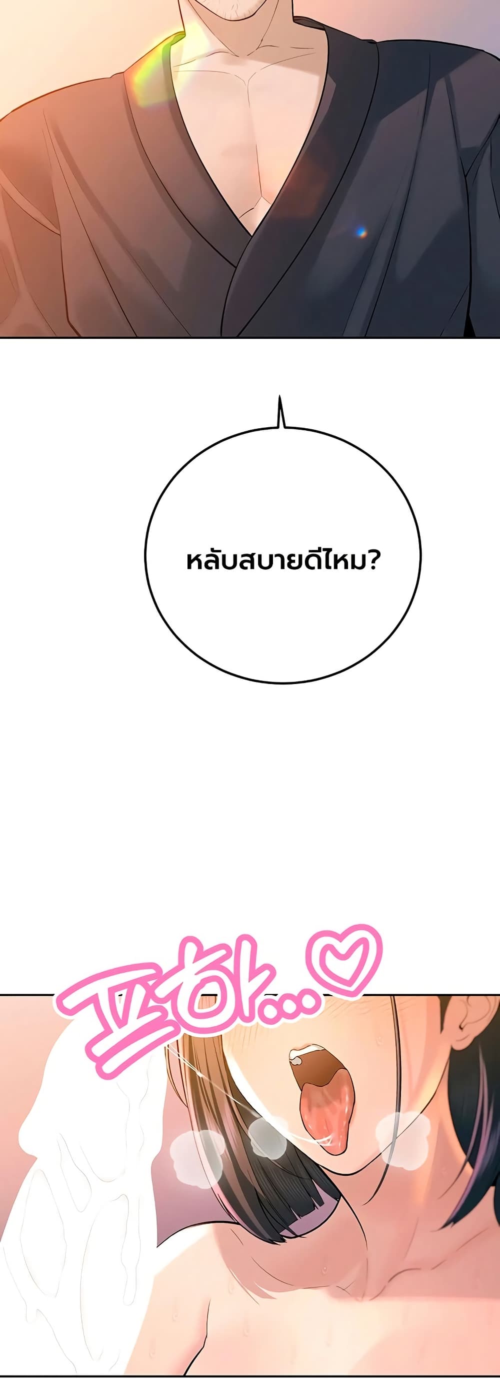The Father-In-Law Fucks Them All – The Father-In-Law Fucks Them All – ตอนที่ 41 หน้า 48