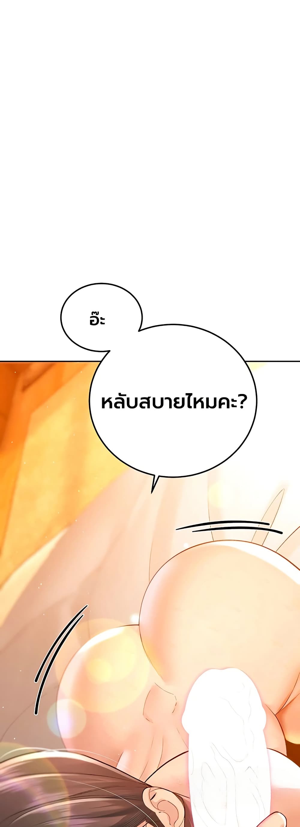 The Father-In-Law Fucks Them All – The Father-In-Law Fucks Them All – ตอนที่ 41 หน้า 49