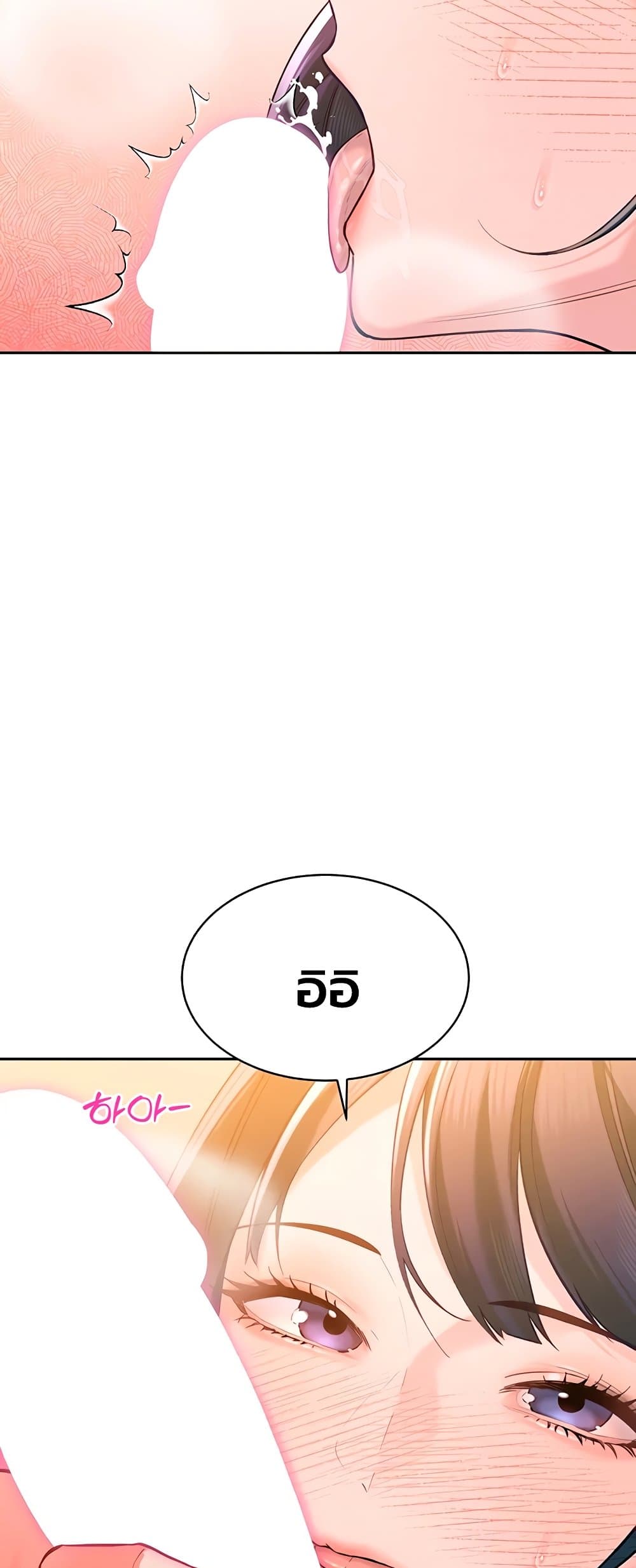 The Father-In-Law Fucks Them All – The Father-In-Law Fucks Them All – ตอนที่ 42 หน้า 3
