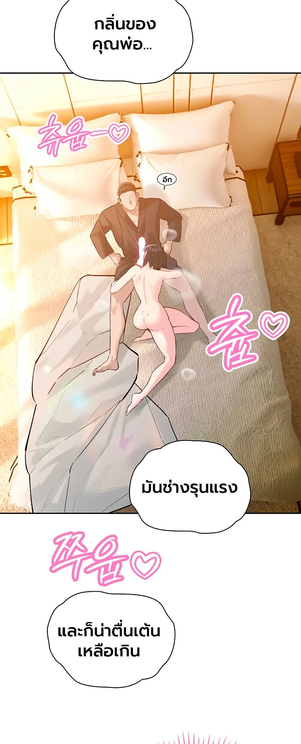 The Father-In-Law Fucks Them All – The Father-In-Law Fucks Them All – ตอนที่ 42 หน้า 8