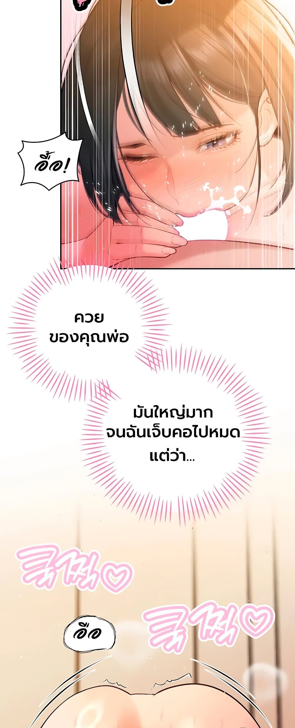 The Father-In-Law Fucks Them All – The Father-In-Law Fucks Them All – ตอนที่ 42 หน้า 11