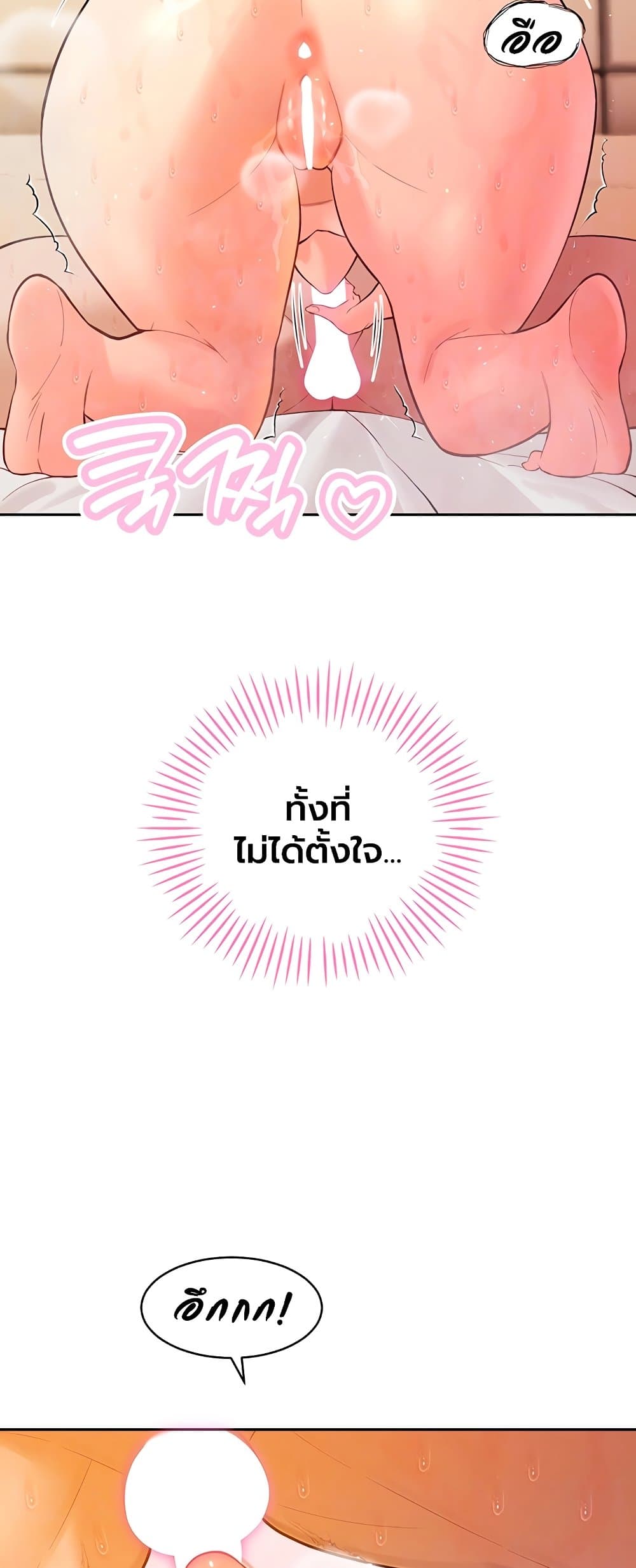 The Father-In-Law Fucks Them All – The Father-In-Law Fucks Them All – ตอนที่ 42 หน้า 12