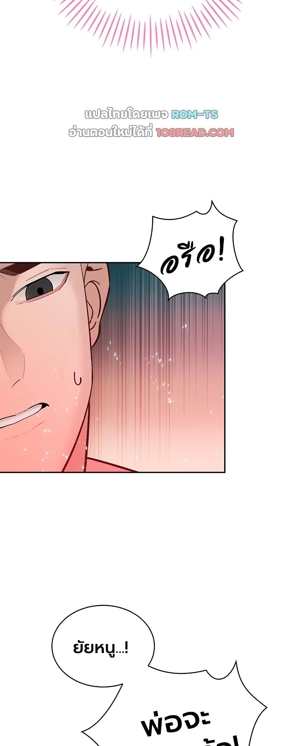 The Father-In-Law Fucks Them All – The Father-In-Law Fucks Them All – ตอนที่ 42 หน้า 14