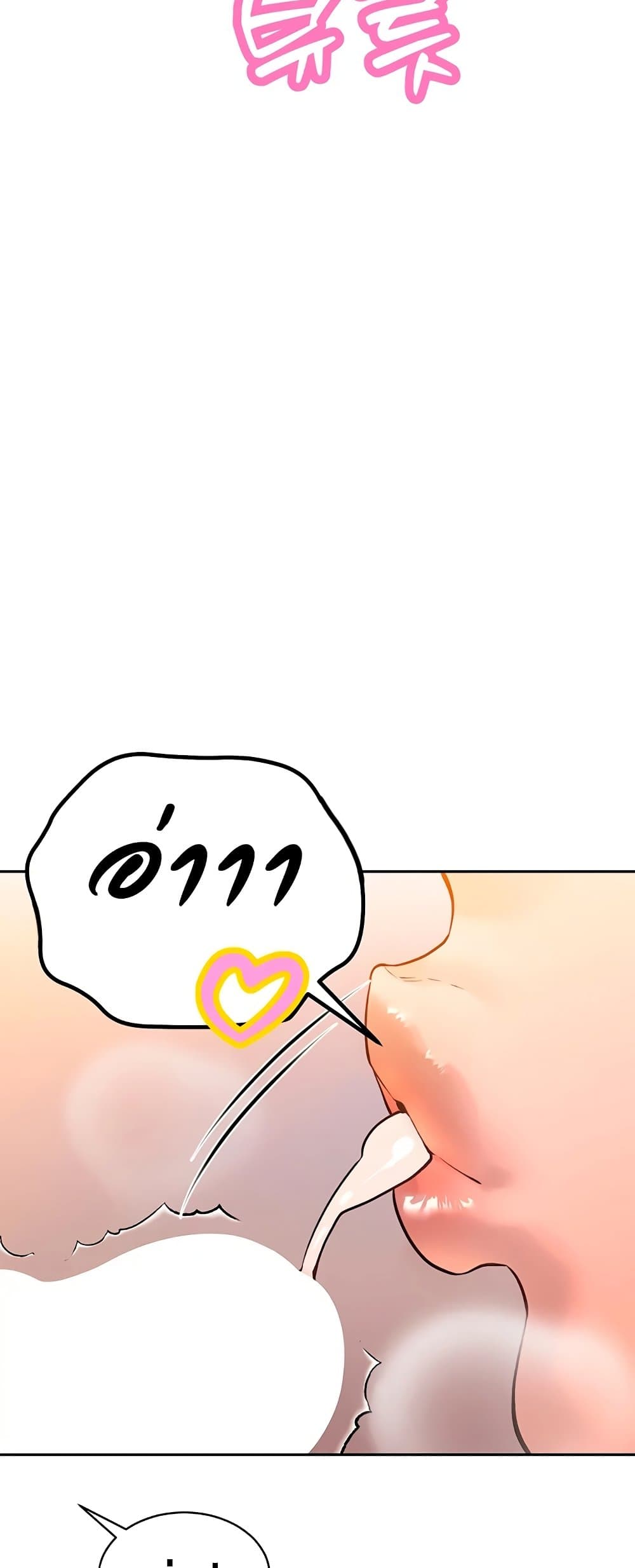 The Father-In-Law Fucks Them All – The Father-In-Law Fucks Them All – ตอนที่ 42 หน้า 18