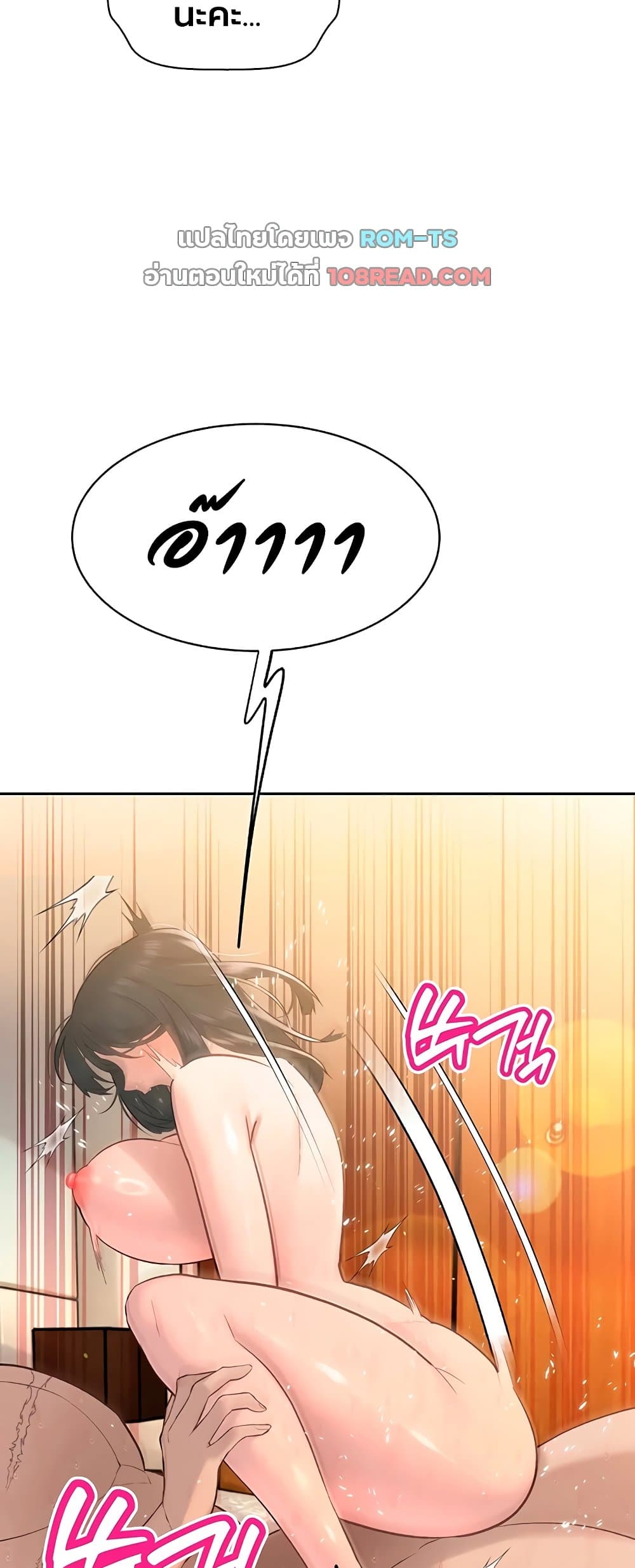 The Father-In-Law Fucks Them All – The Father-In-Law Fucks Them All – ตอนที่ 42 หน้า 26
