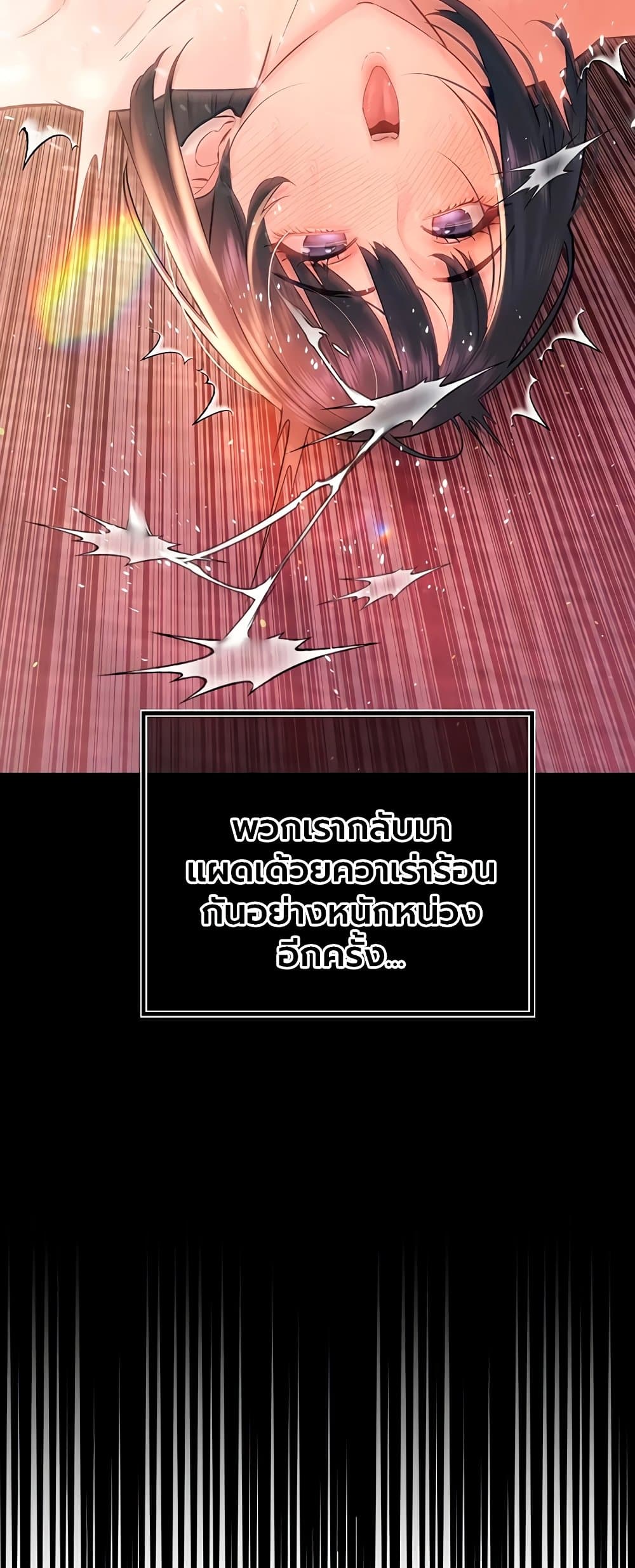 The Father-In-Law Fucks Them All – The Father-In-Law Fucks Them All – ตอนที่ 42 หน้า 31