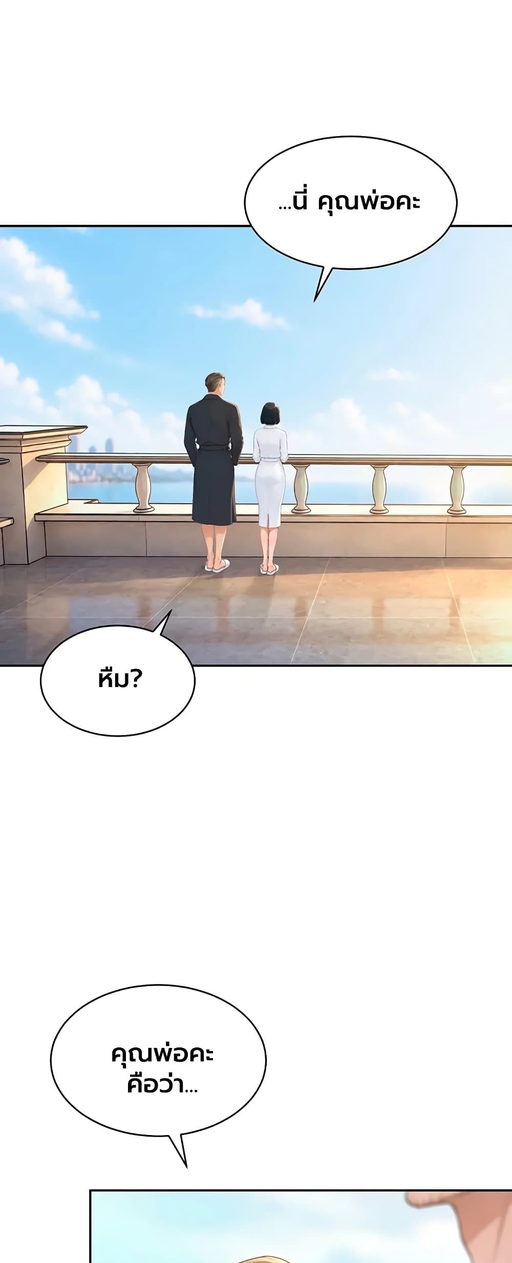 The Father-In-Law Fucks Them All – The Father-In-Law Fucks Them All – ตอนที่ 42 หน้า 34