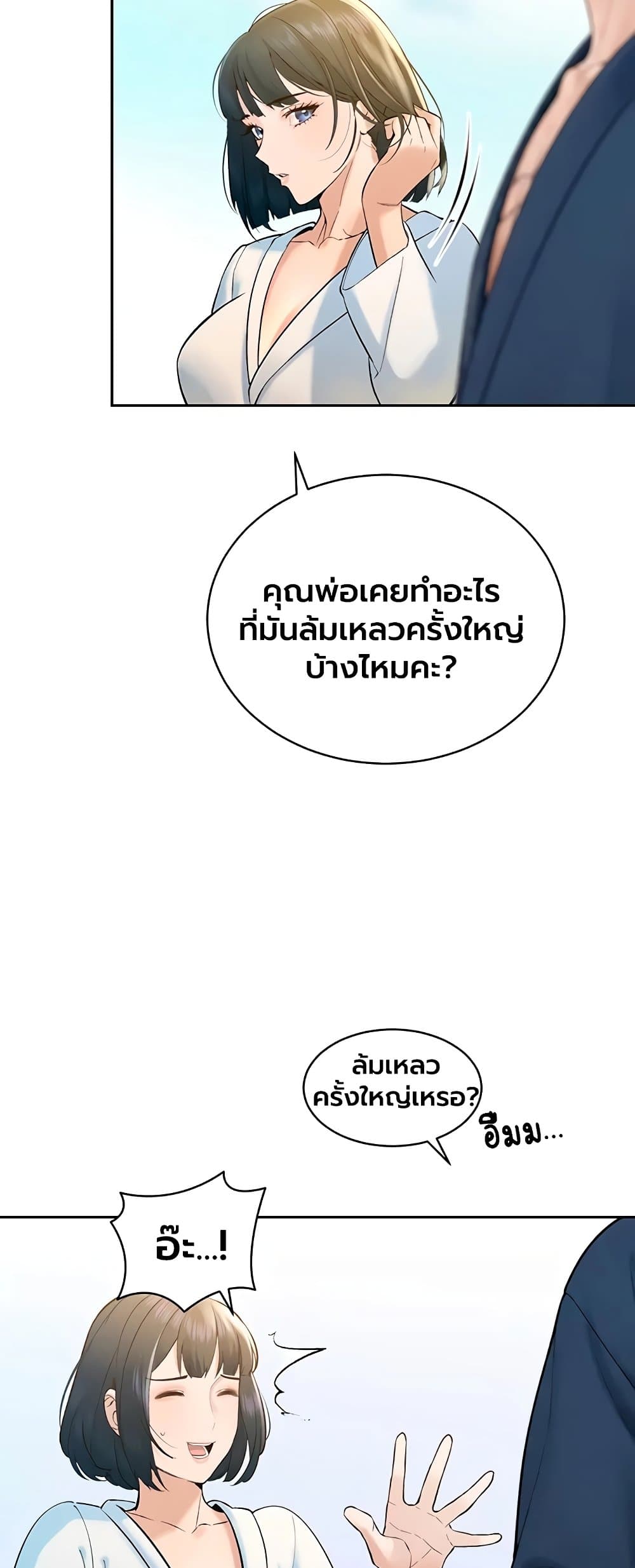The Father-In-Law Fucks Them All – The Father-In-Law Fucks Them All – ตอนที่ 42 หน้า 35