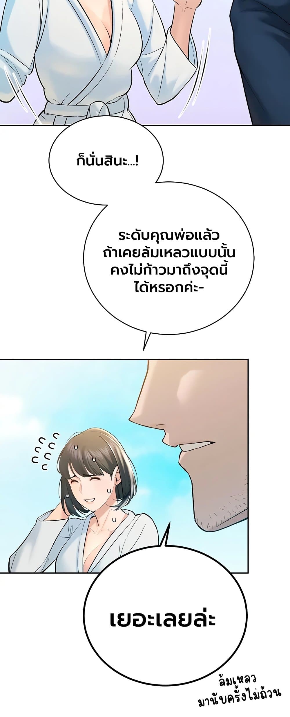 The Father-In-Law Fucks Them All – The Father-In-Law Fucks Them All – ตอนที่ 42 หน้า 36