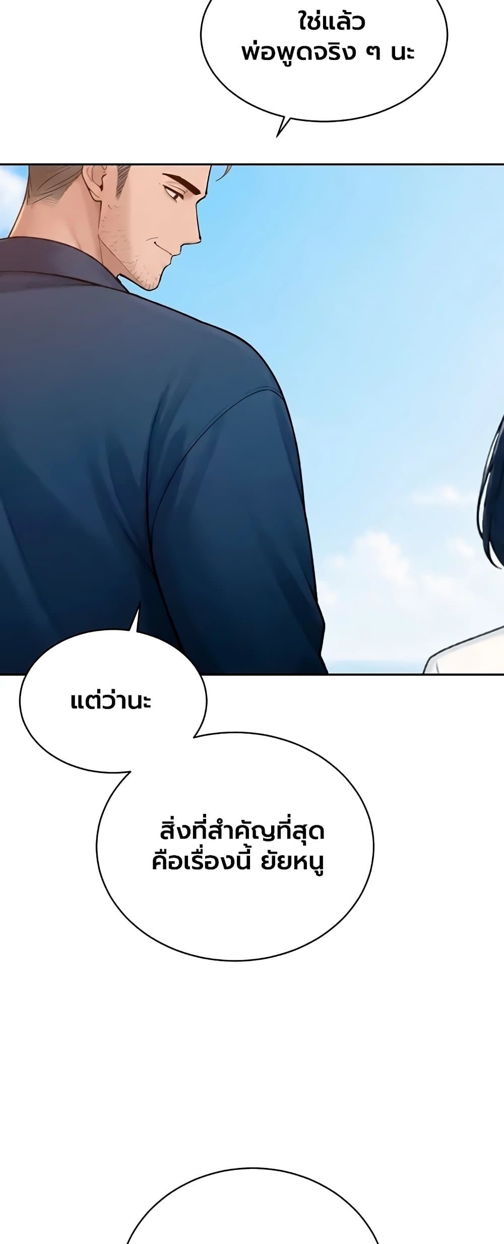 The Father-In-Law Fucks Them All – The Father-In-Law Fucks Them All – ตอนที่ 42 หน้า 40