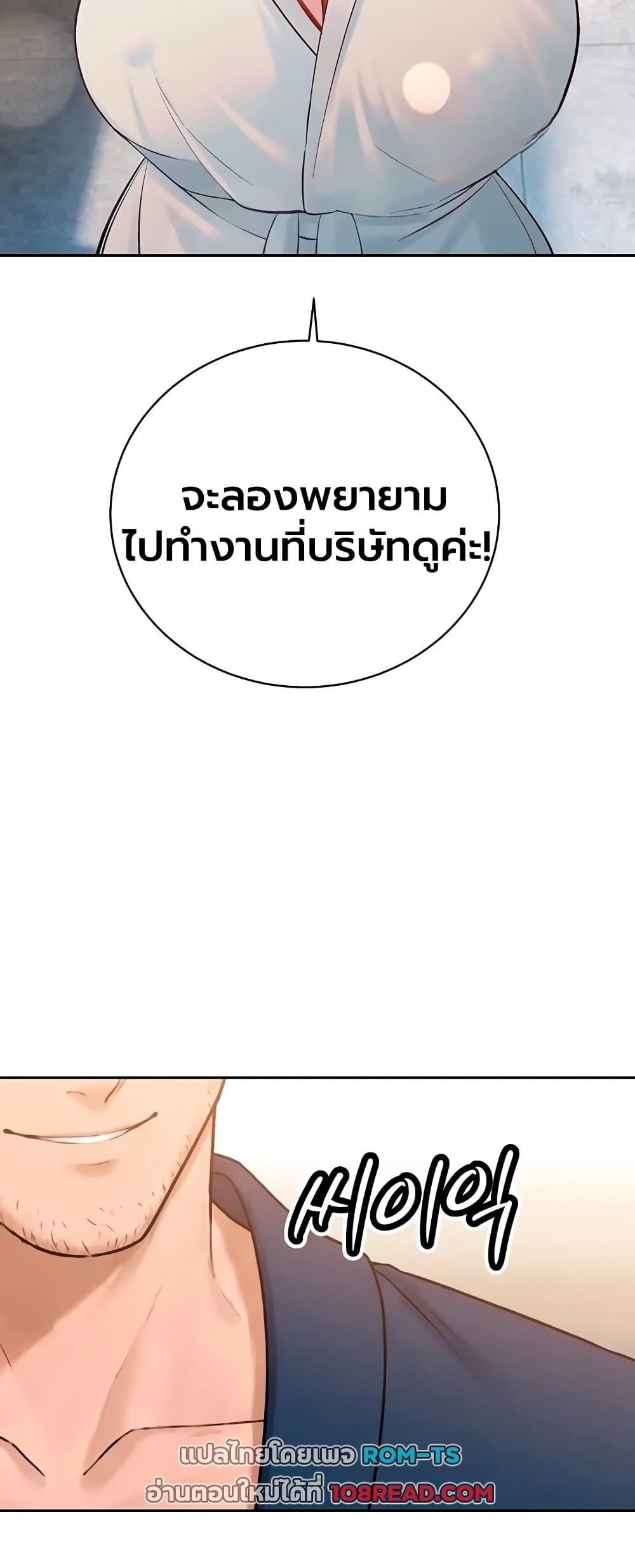 The Father-In-Law Fucks Them All – The Father-In-Law Fucks Them All – ตอนที่ 42 หน้า 48