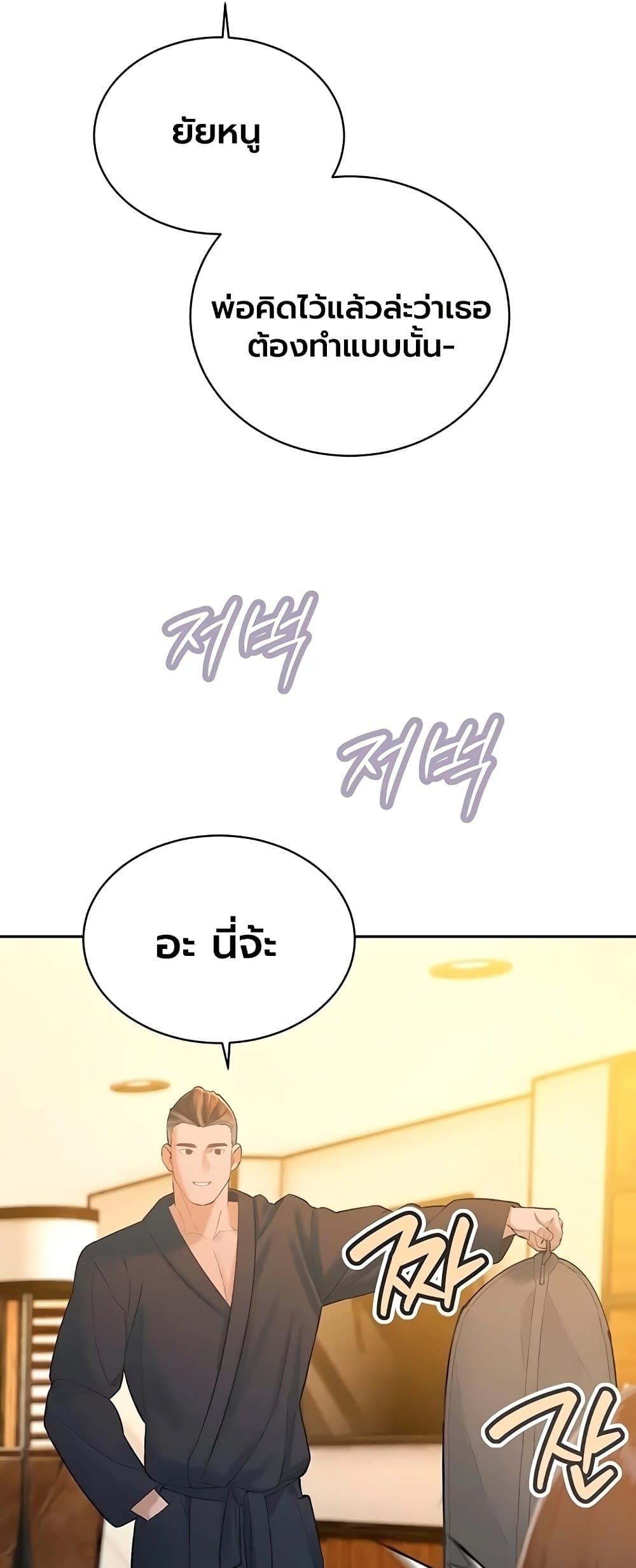 The Father-In-Law Fucks Them All – The Father-In-Law Fucks Them All – ตอนที่ 42 หน้า 49