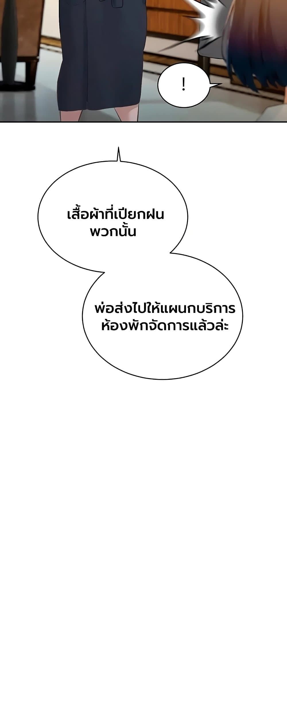 The Father-In-Law Fucks Them All – The Father-In-Law Fucks Them All – ตอนที่ 42 หน้า 50