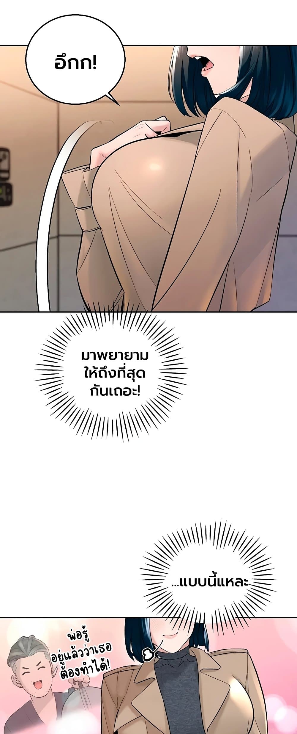 The Father-In-Law Fucks Them All – The Father-In-Law Fucks Them All – ตอนที่ 42 หน้า 52