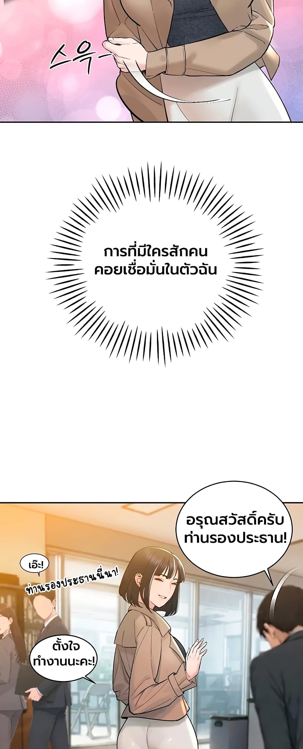 The Father-In-Law Fucks Them All – The Father-In-Law Fucks Them All – ตอนที่ 42 หน้า 53