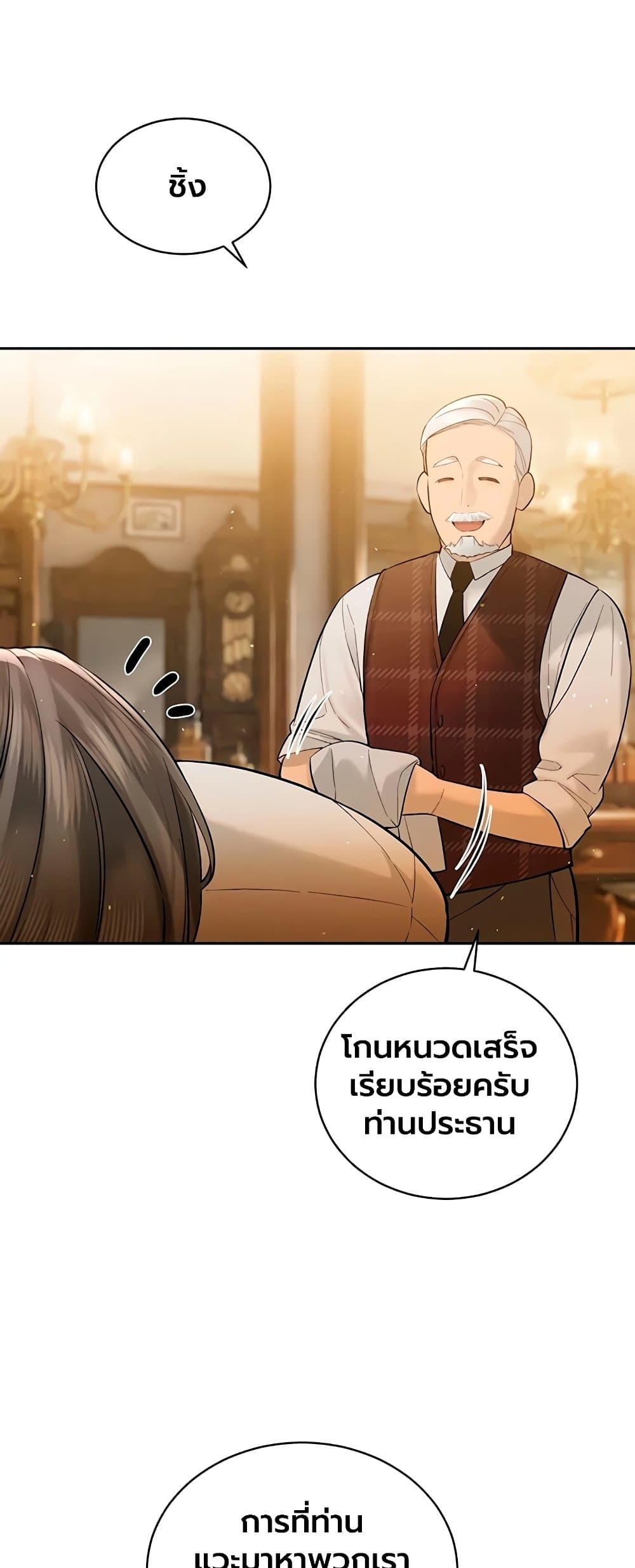 The Father-In-Law Fucks Them All – The Father-In-Law Fucks Them All – ตอนที่ 42 หน้า 55