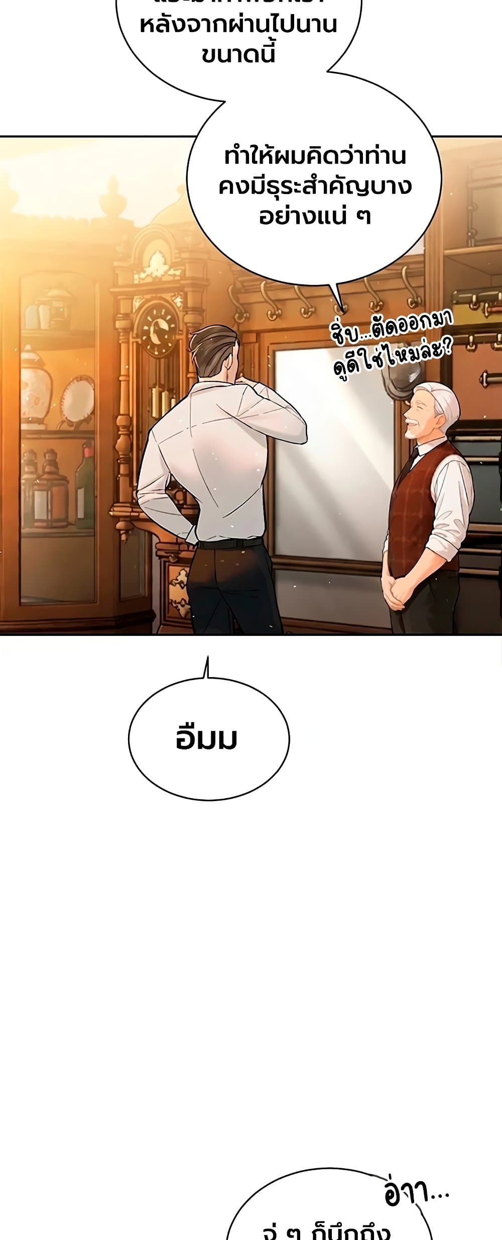 The Father-In-Law Fucks Them All – The Father-In-Law Fucks Them All – ตอนที่ 42 หน้า 56