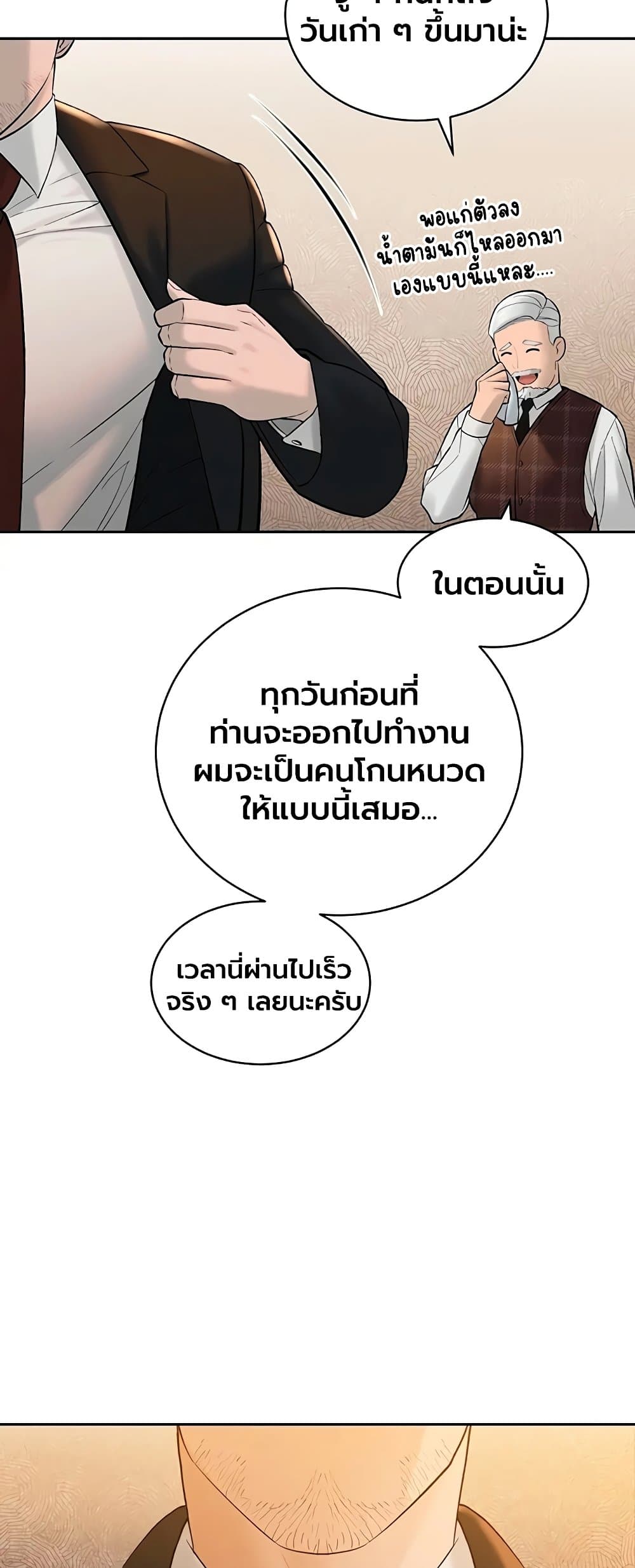 The Father-In-Law Fucks Them All – The Father-In-Law Fucks Them All – ตอนที่ 42 หน้า 57