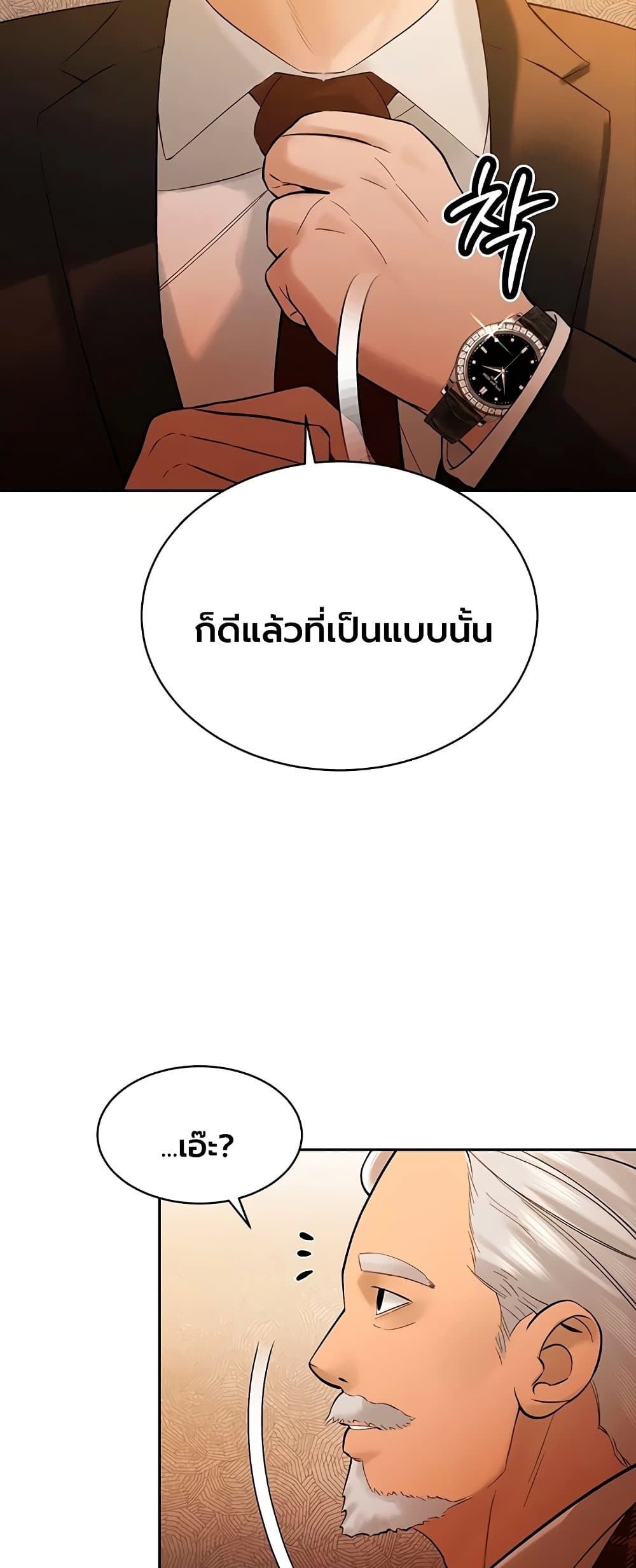 The Father-In-Law Fucks Them All – The Father-In-Law Fucks Them All – ตอนที่ 42 หน้า 58