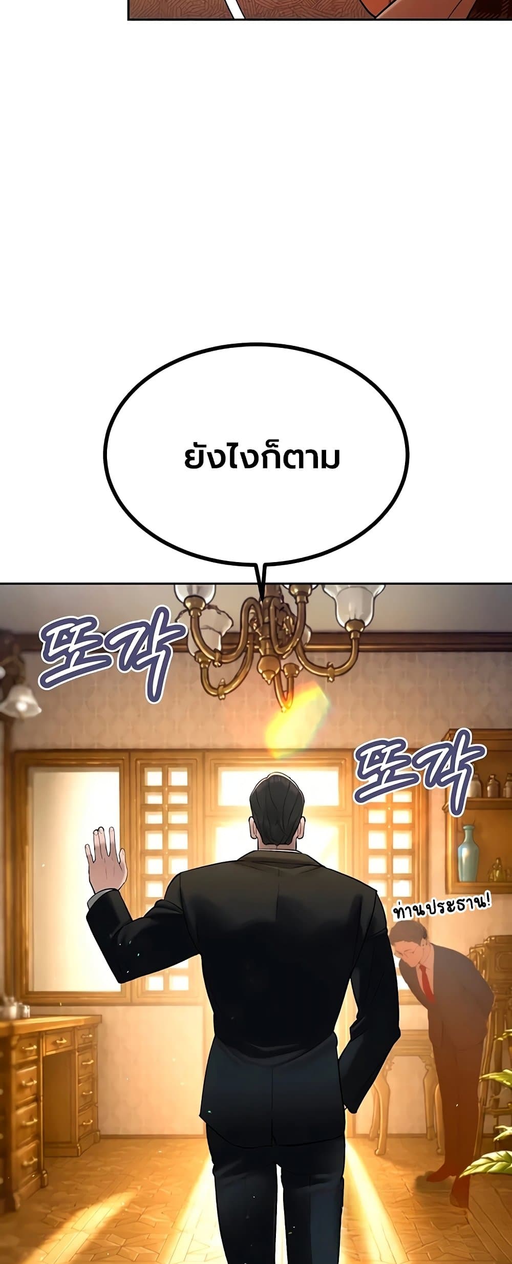 The Father-In-Law Fucks Them All – The Father-In-Law Fucks Them All – ตอนที่ 42 หน้า 59
