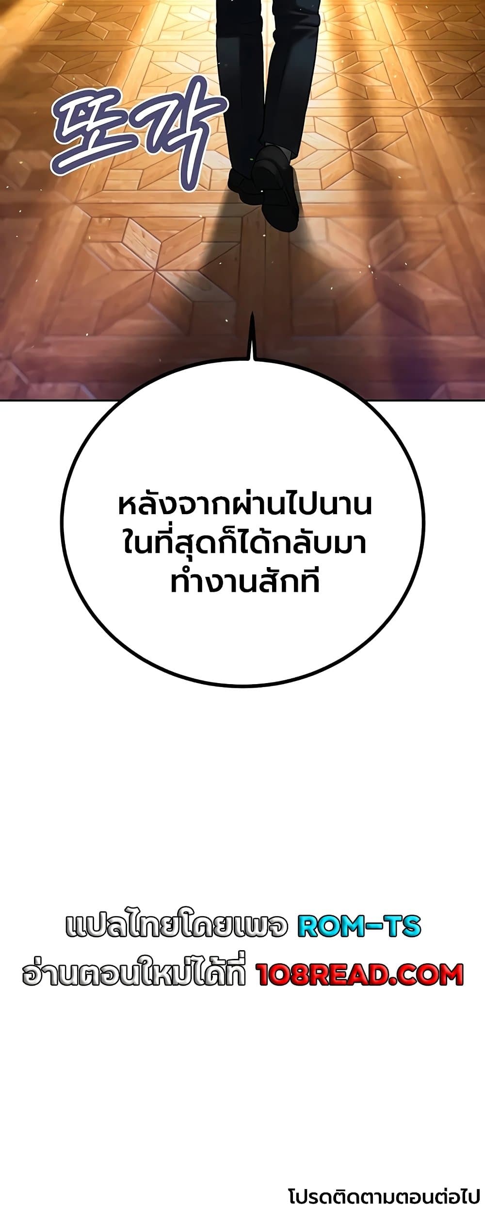 The Father-In-Law Fucks Them All – The Father-In-Law Fucks Them All – ตอนที่ 42 หน้า 60