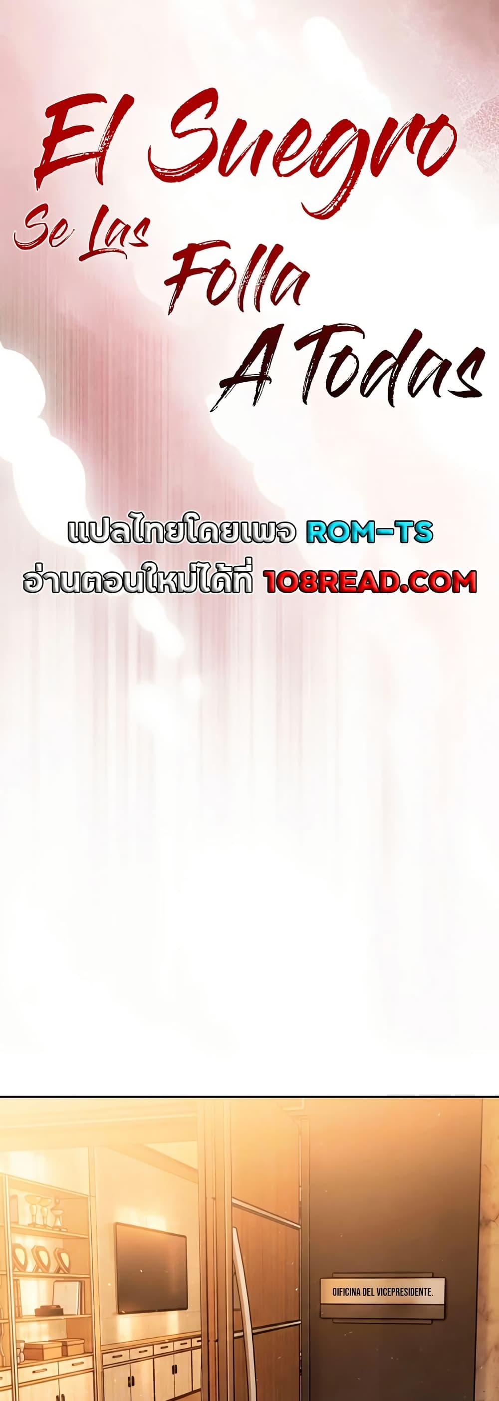 The Father-In-Law Fucks Them All – The Father-In-Law Fucks Them All – ตอนที่ 43 หน้า 1