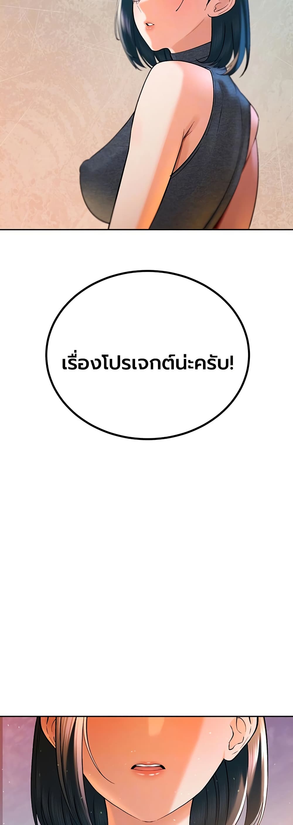 The Father-In-Law Fucks Them All – The Father-In-Law Fucks Them All – ตอนที่ 43 หน้า 5