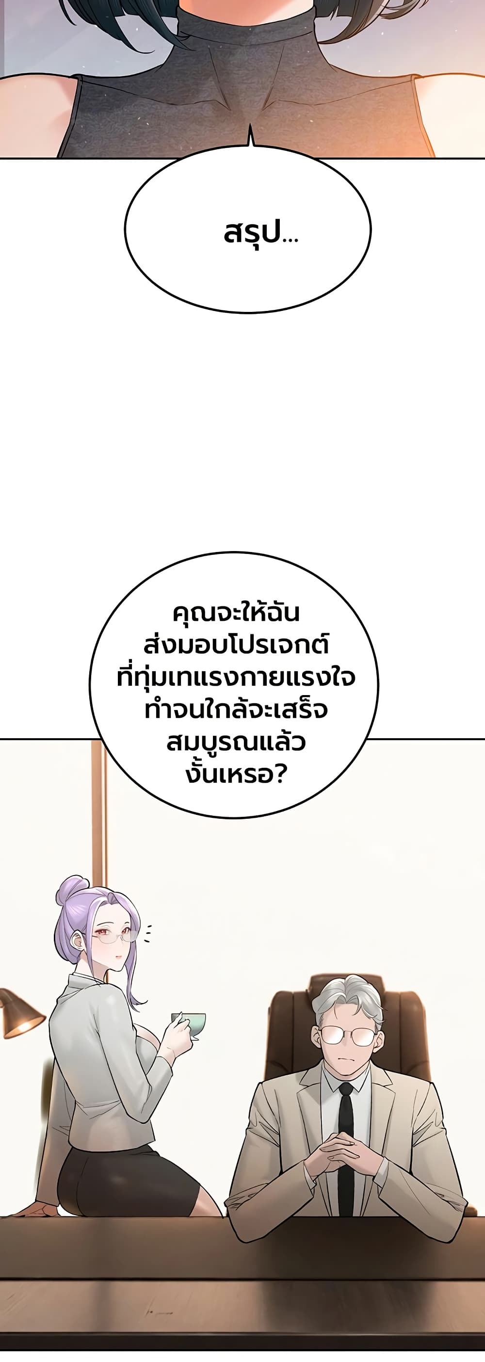 The Father-In-Law Fucks Them All – The Father-In-Law Fucks Them All – ตอนที่ 43 หน้า 6