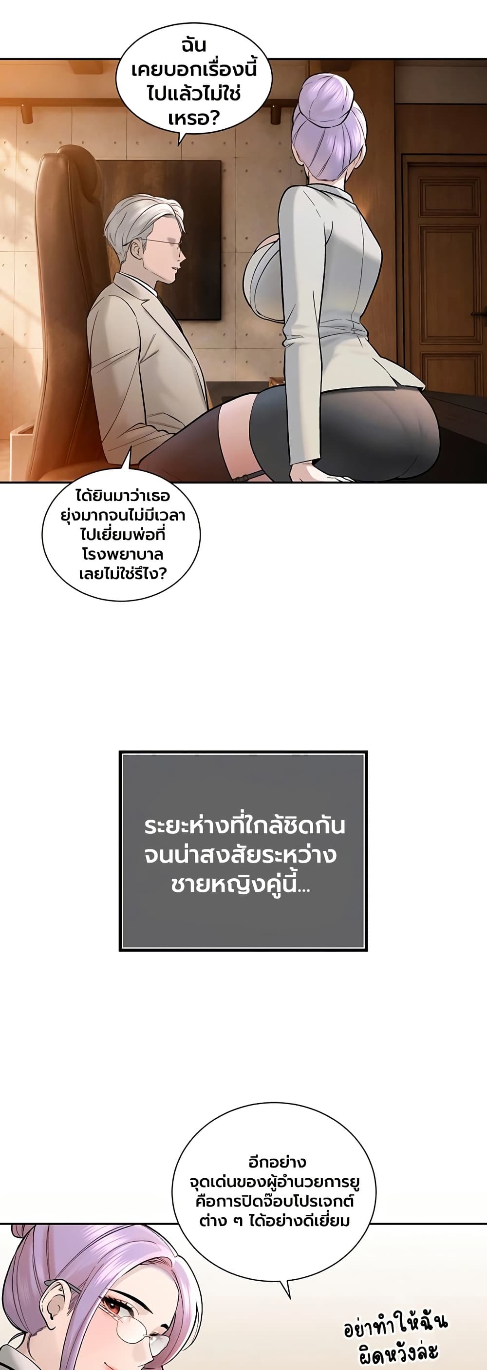 The Father-In-Law Fucks Them All – The Father-In-Law Fucks Them All – ตอนที่ 43 หน้า 9