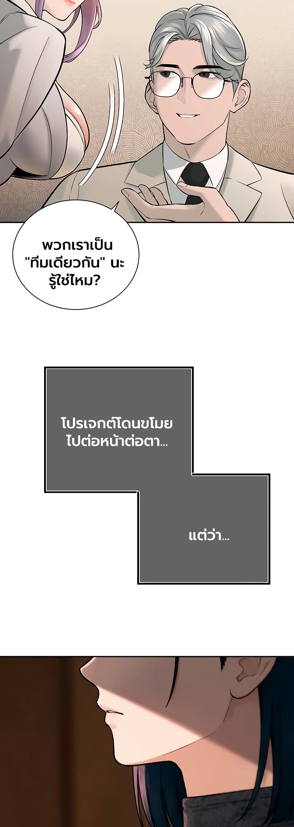 The Father-In-Law Fucks Them All – The Father-In-Law Fucks Them All – ตอนที่ 43 หน้า 10