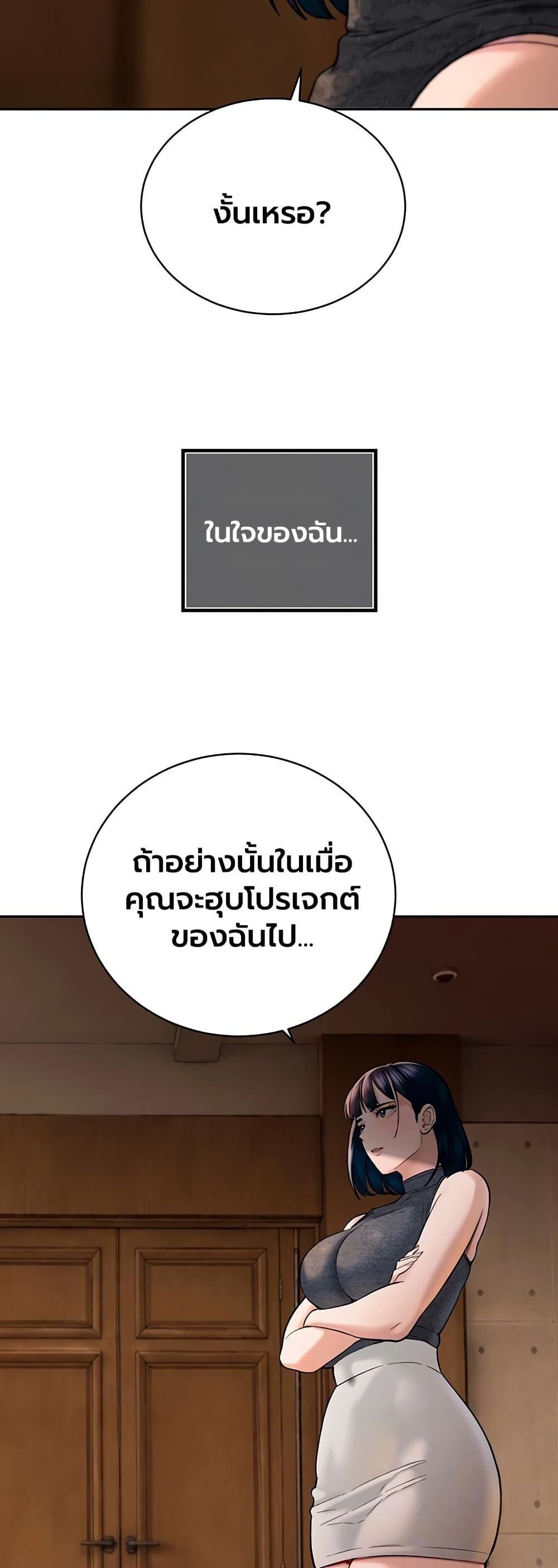The Father-In-Law Fucks Them All – The Father-In-Law Fucks Them All – ตอนที่ 43 หน้า 11