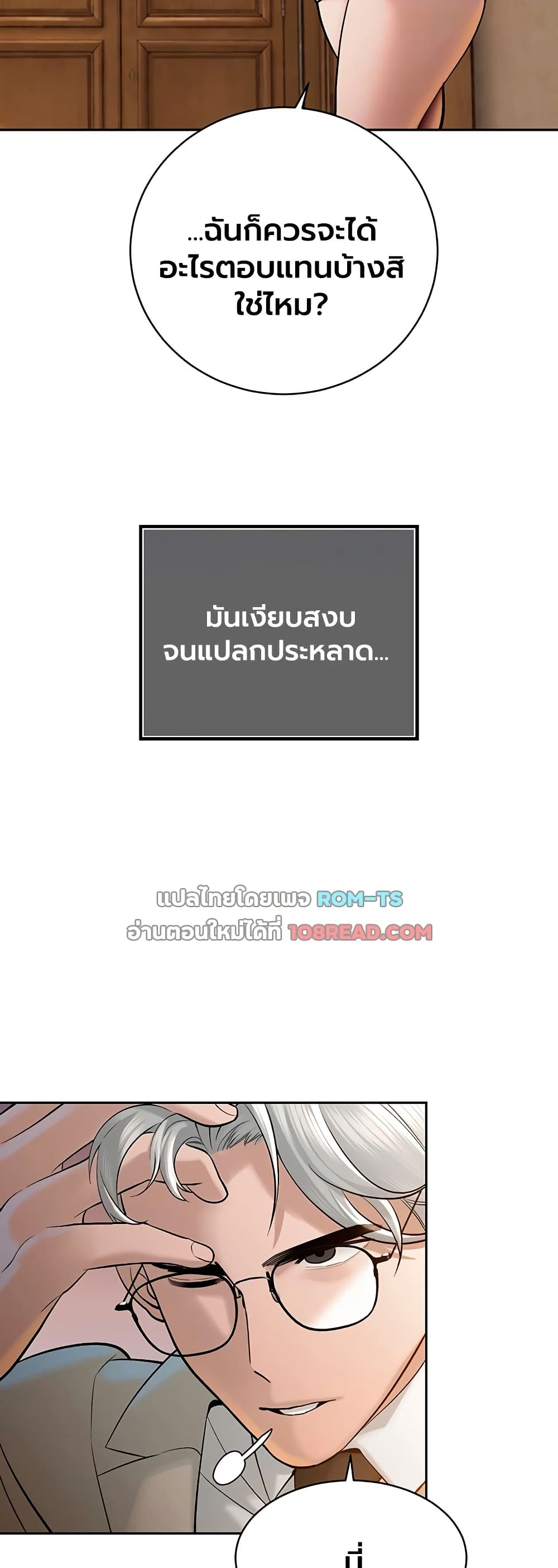 The Father-In-Law Fucks Them All – The Father-In-Law Fucks Them All – ตอนที่ 43 หน้า 12