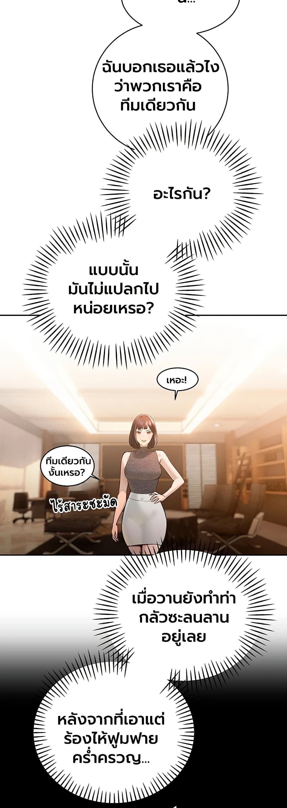 The Father-In-Law Fucks Them All – The Father-In-Law Fucks Them All – ตอนที่ 43 หน้า 13