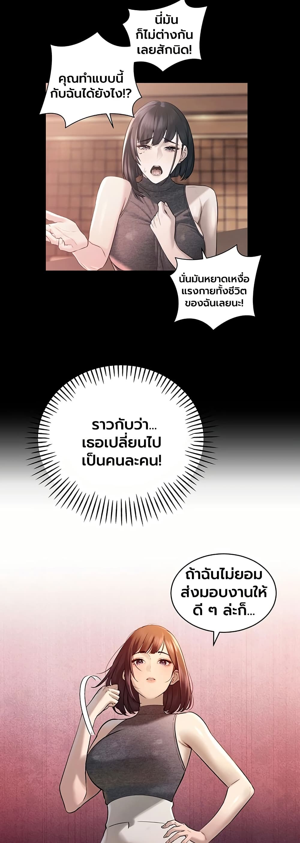 The Father-In-Law Fucks Them All – The Father-In-Law Fucks Them All – ตอนที่ 43 หน้า 14