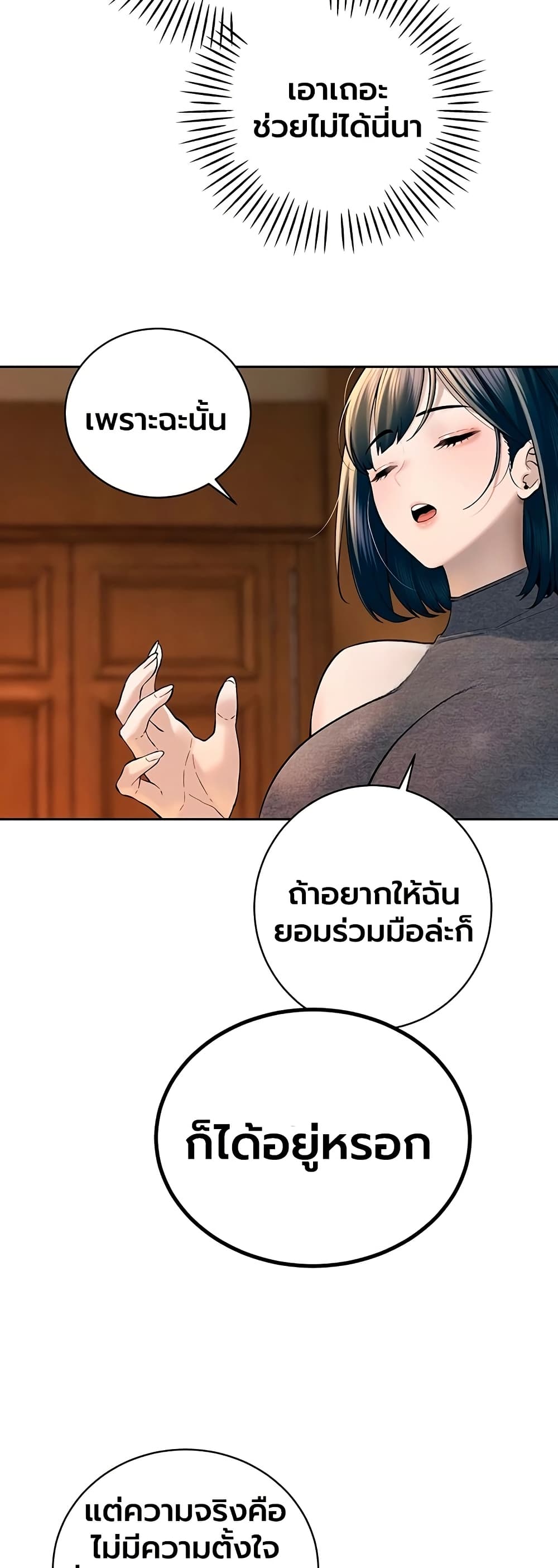 The Father-In-Law Fucks Them All – The Father-In-Law Fucks Them All – ตอนที่ 43 หน้า 17