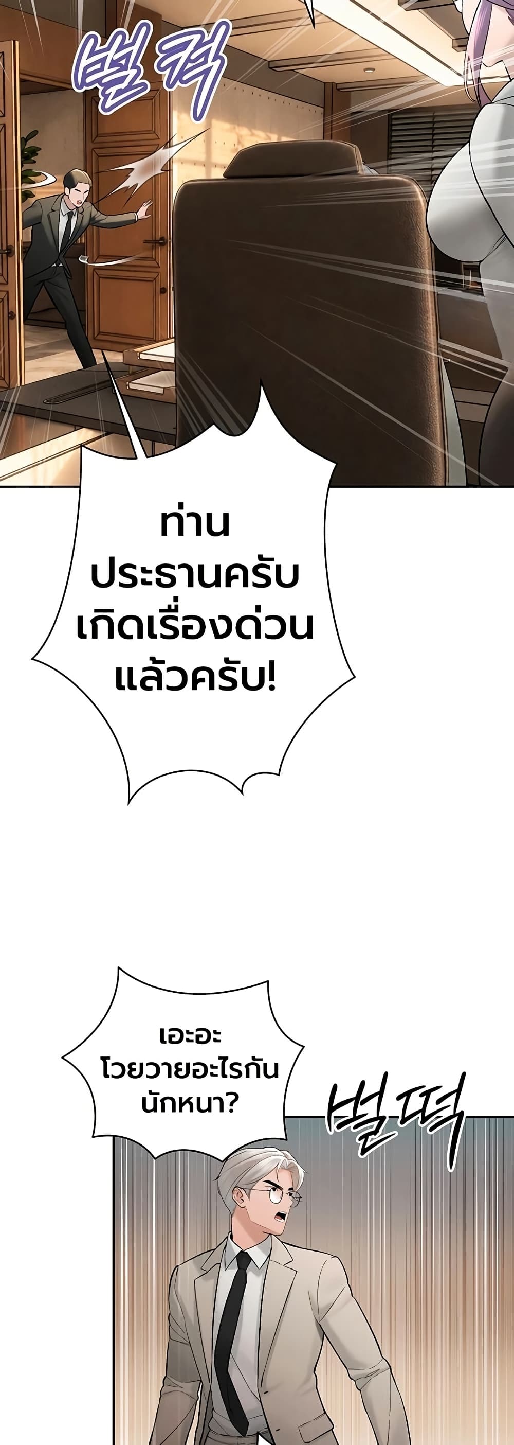 The Father-In-Law Fucks Them All – The Father-In-Law Fucks Them All – ตอนที่ 43 หน้า 19