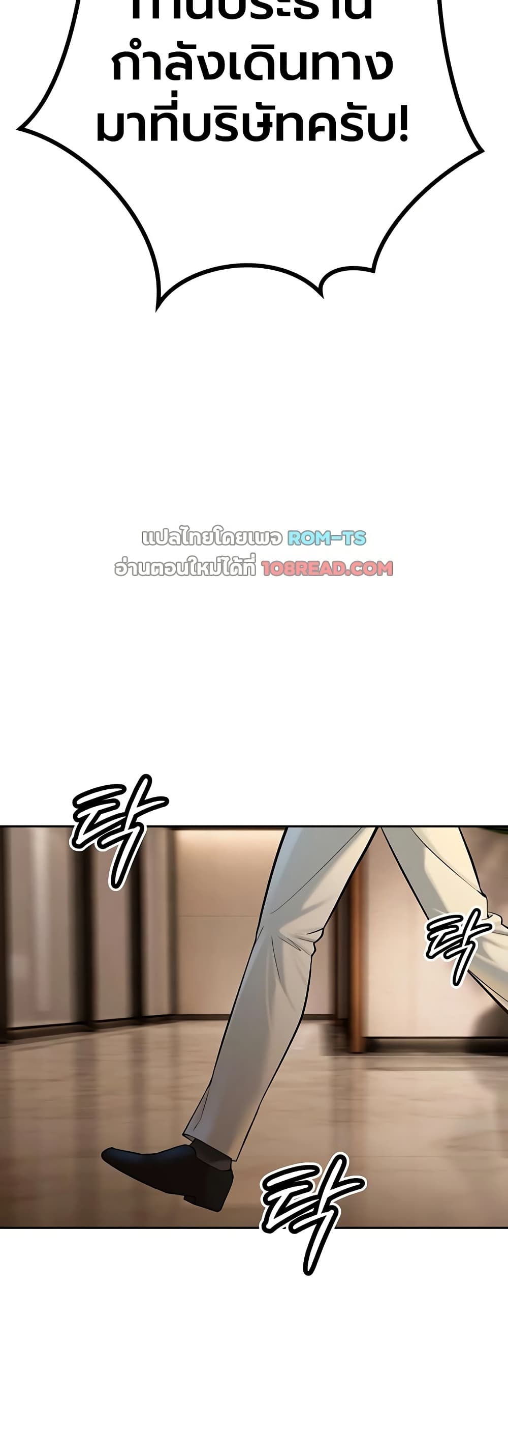 The Father-In-Law Fucks Them All – The Father-In-Law Fucks Them All – ตอนที่ 43 หน้า 21