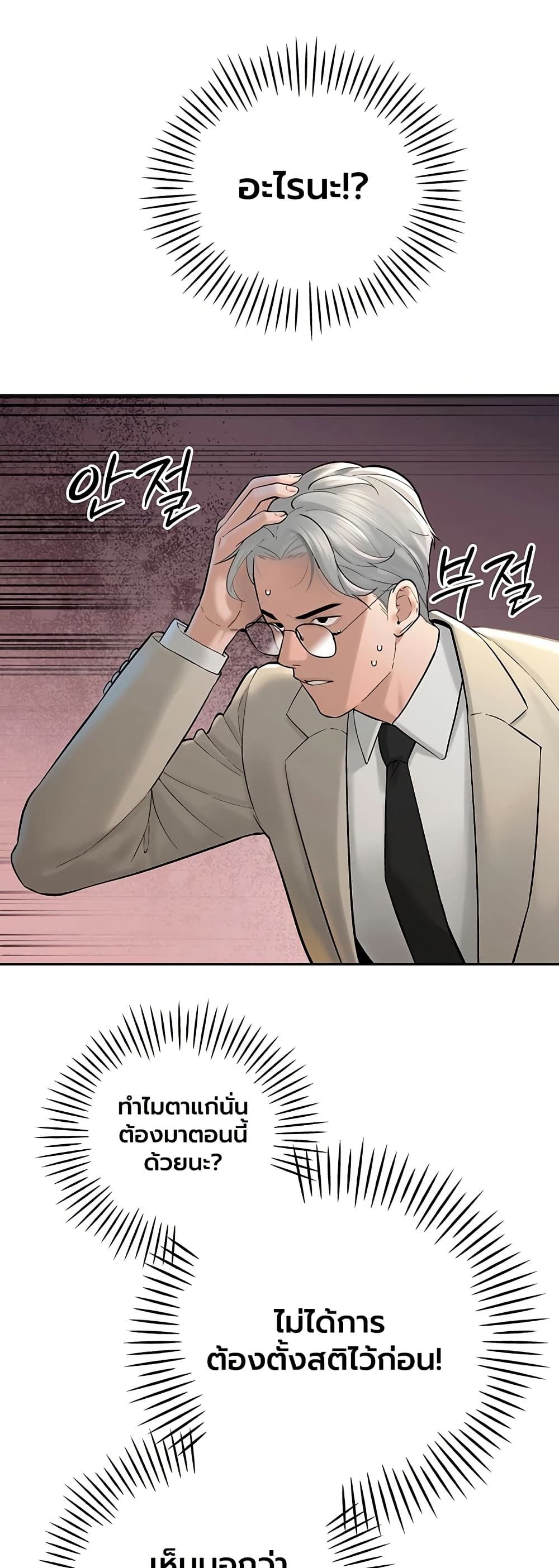 The Father-In-Law Fucks Them All – The Father-In-Law Fucks Them All – ตอนที่ 43 หน้า 22